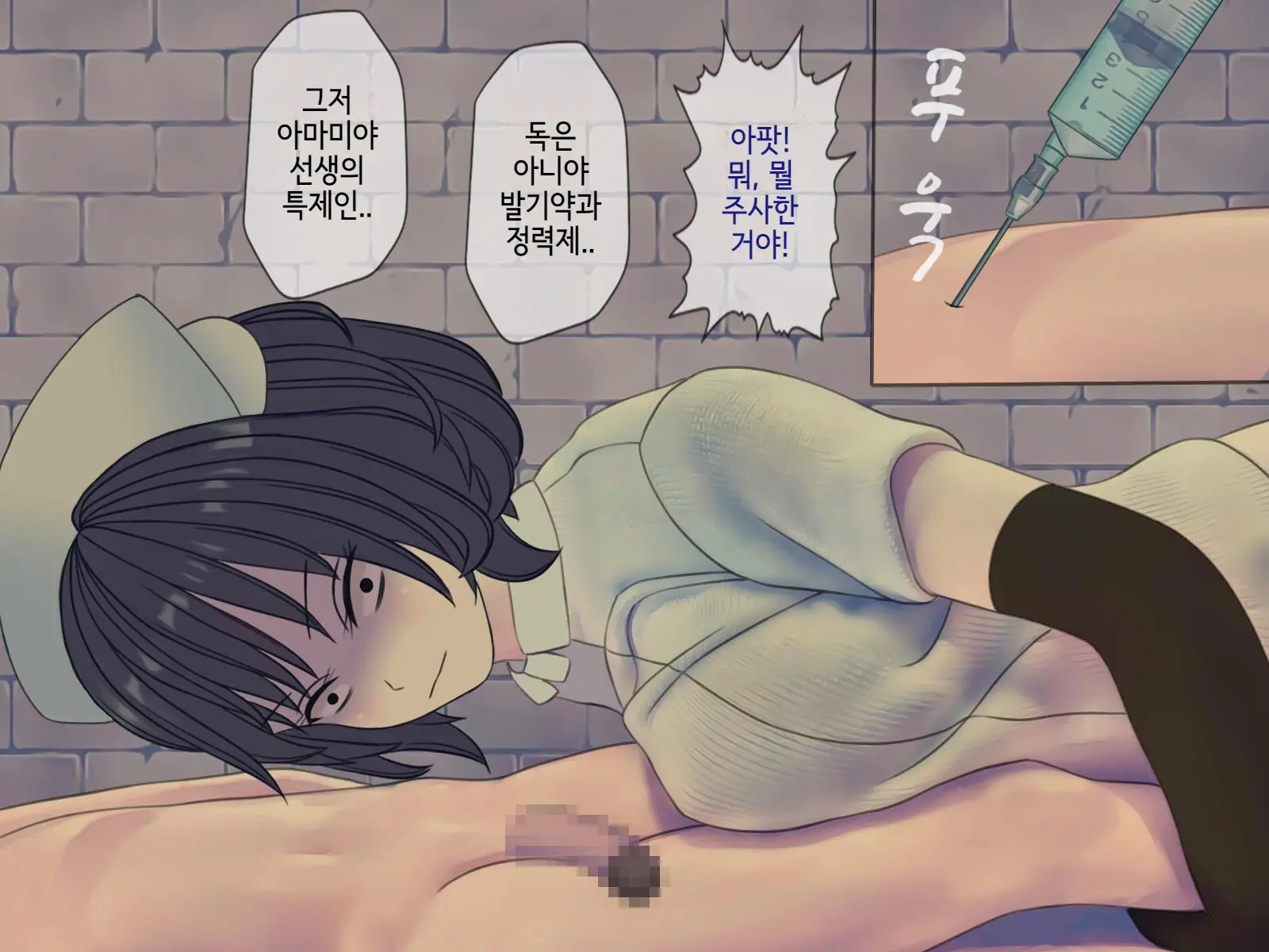 Sakusei Byoutou (10) ~Seikaku Saiaku No Nurse Shika Inai Byouin De Shasei Kanri Seikatsu~ | 착정병원10~ 성격 나쁜 간호사들밖에 없는 병원에서 사정관리생활~